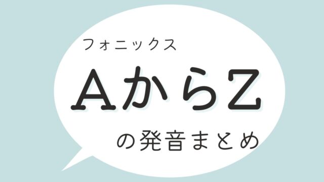 ビンス先生の英語のじかん ネイティブが教える英語の発音学習サイト