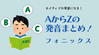 音声付き 英語の早口言葉一覧 発音にも効果あり Natural English ラボ