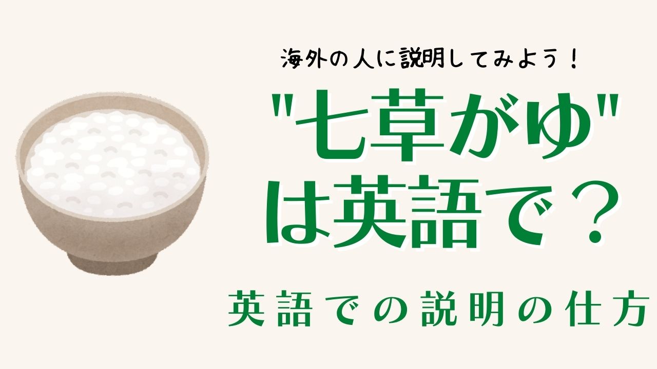 おみくじを引く は英語で何ていう Natural English ラボ